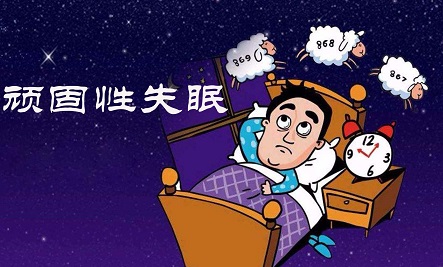 武汉失眠科肖早梅顽固性失眠10多年整夜睡不着中医有什么好方法治疗