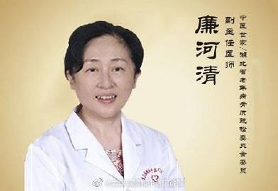 湖北武汉名老中医妇科调理廉河清专家